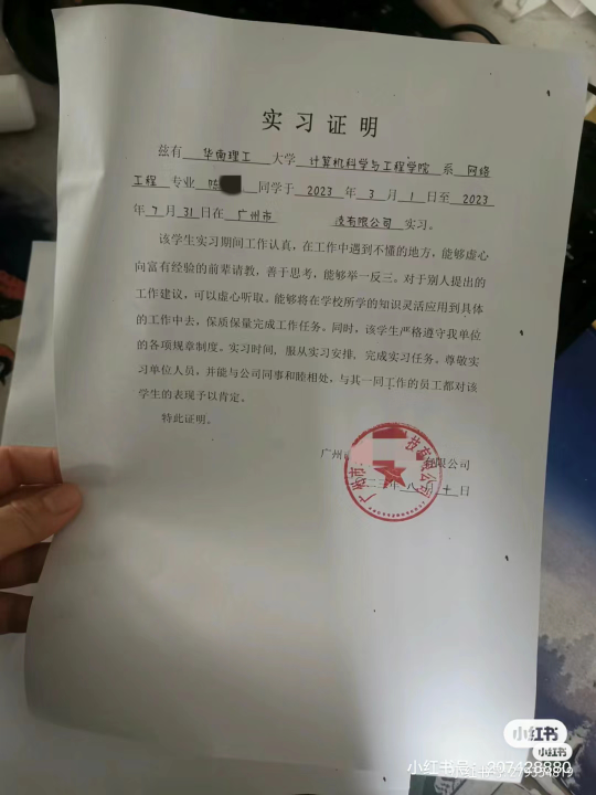 幼儿园计算机|医学专业实习证明模板?看过来!