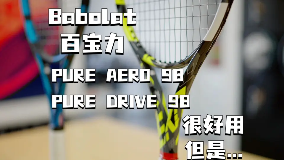 Babolat Pure Strike 16x19 PO7 vs 3rd Gen