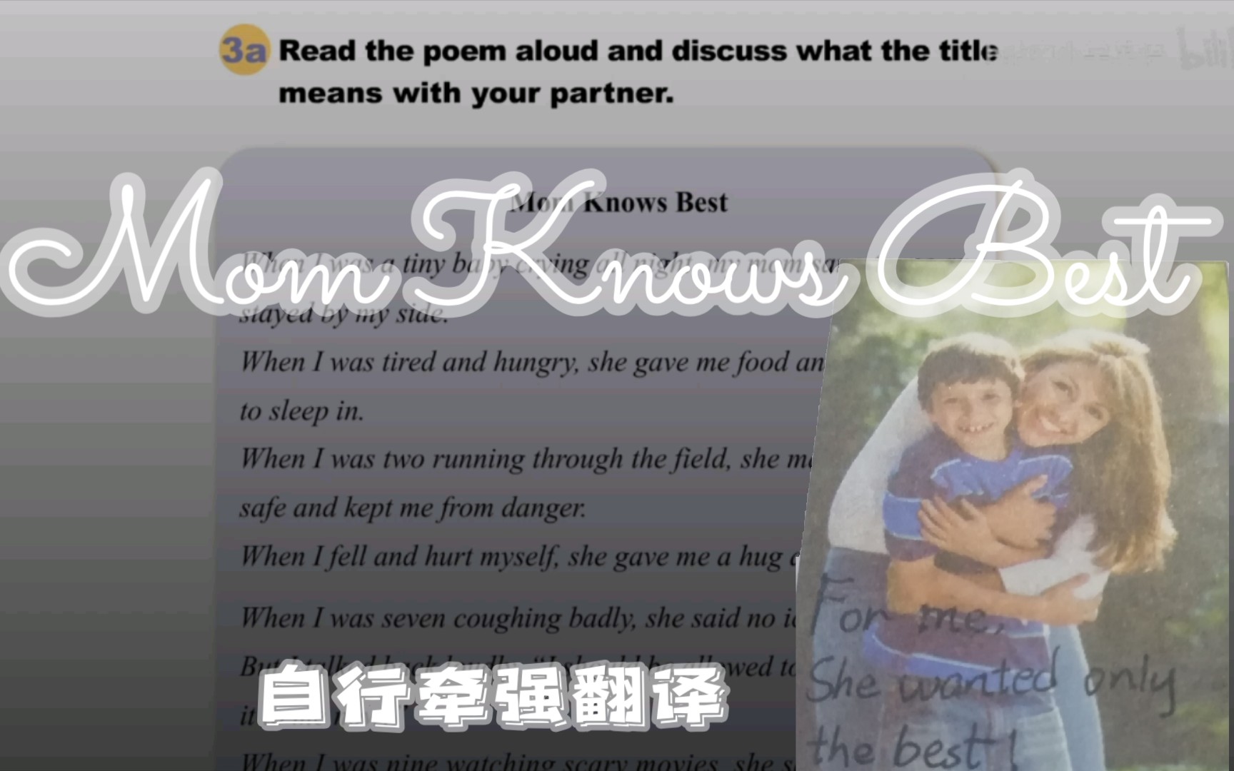 【九年级英语诗歌短文】Mom Knows Best 翻译见谅哔哩哔哩bilibili