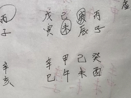 道门八字,辰戌丑未四大墓库,财官库,知识点.虚库冲则发,实库冲则败.哔哩哔哩bilibili