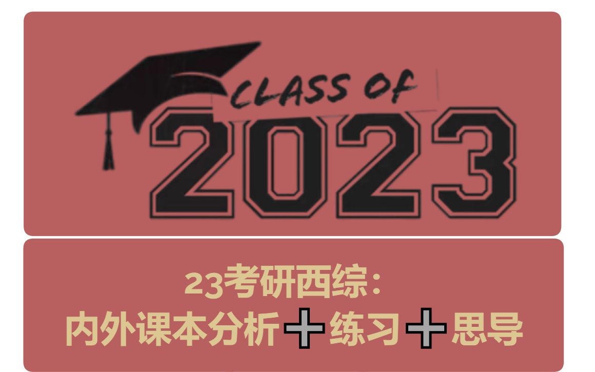 第九版内科学课本分析2023:第九讲 内科学 第十五章 肝硬化 (2)哔哩哔哩bilibili