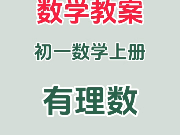 教资面试考试必备教学设计模板哔哩哔哩bilibili