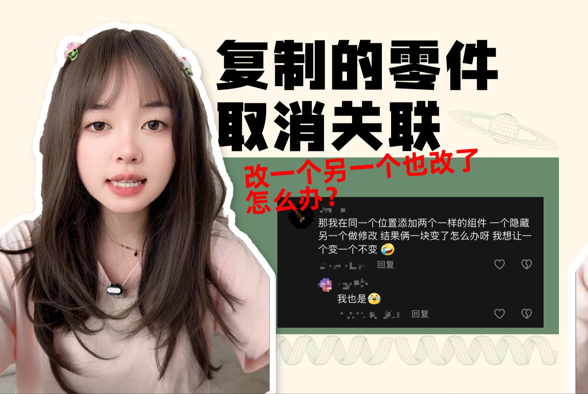 UG中复制出的零件改一个另一个也改了?怎么回事?哔哩哔哩bilibili