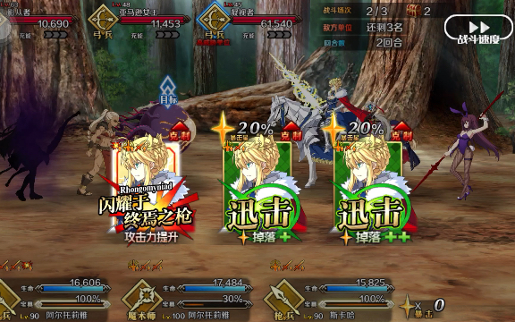 圣枪骑士王宝具帅毙了,兔女郎是什么能吃吗?