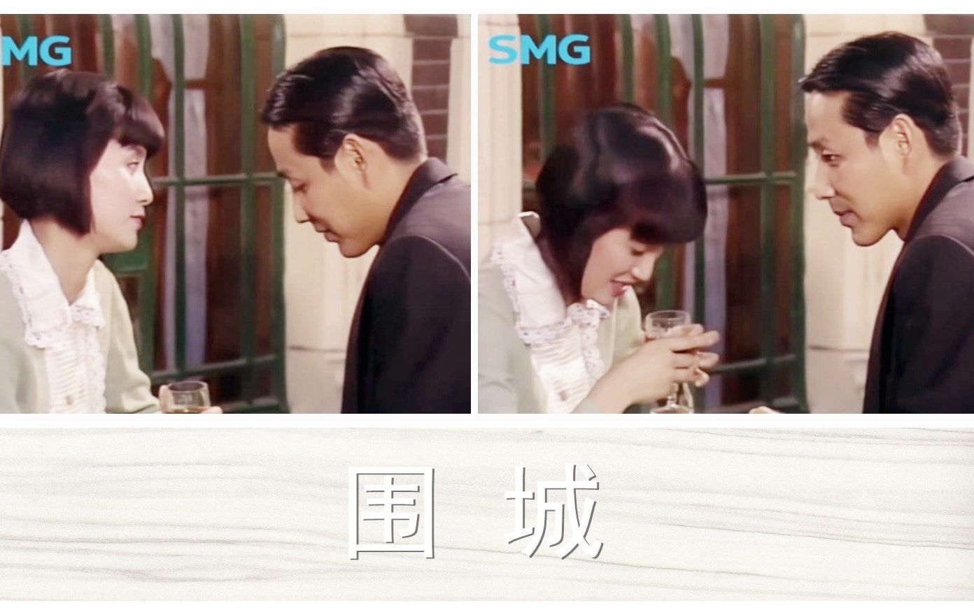 经典国产剧围城我爱的人没有过去致虐恋意难平cpbe美学方鸿渐唐晓芙