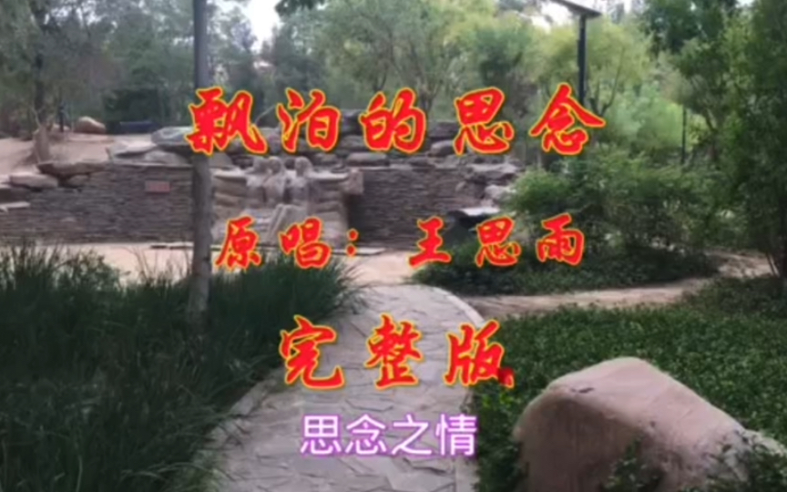 带思雨的两个字图片图片