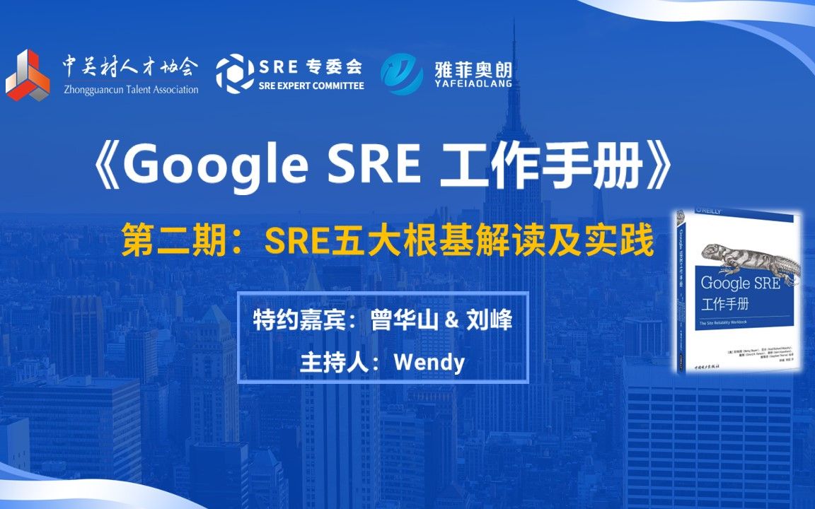 《Google SRE工作手册》第二期SRE五大根基之二:监控哔哩哔哩bilibili