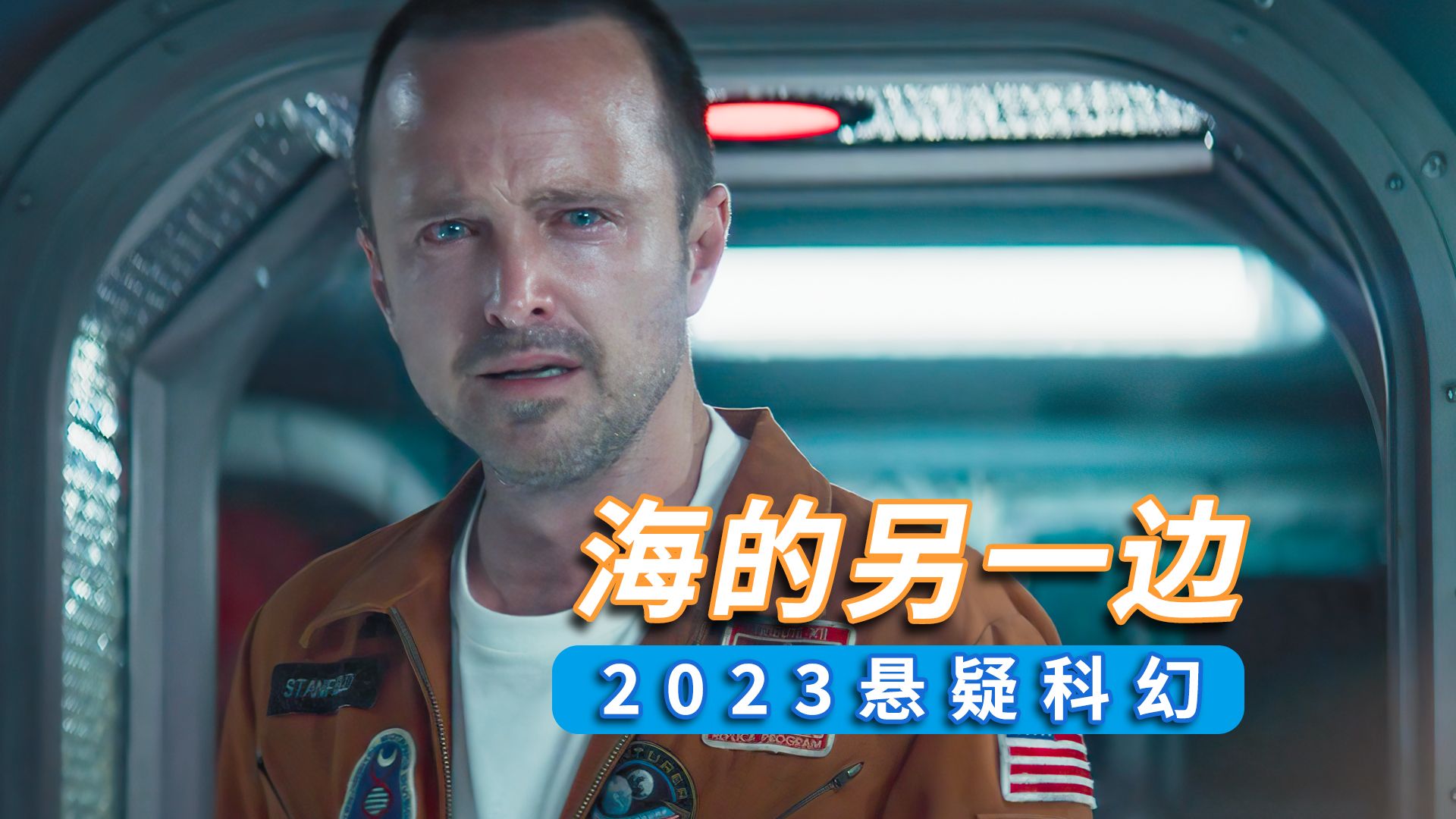 空间站的人心博弈,2023悬疑科幻《黑镜》哔哩哔哩bilibili