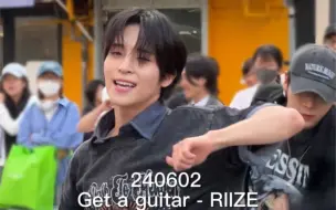 240602 李太永(tev) | Get a guitar - Riize