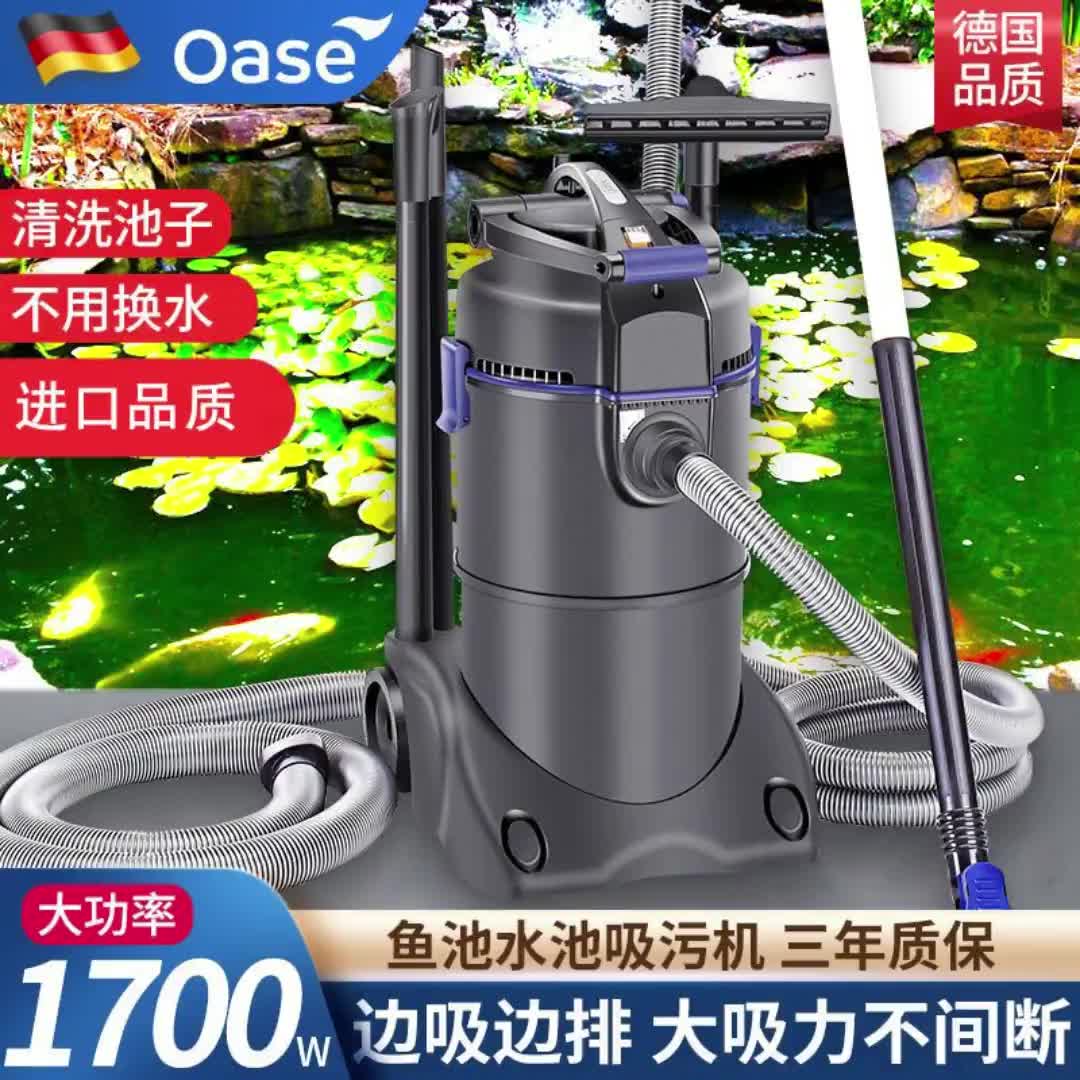 【189元券】欧亚瑟鱼池吸污机泳池水下吸尘器鱼池吸粪器水池吸泥机