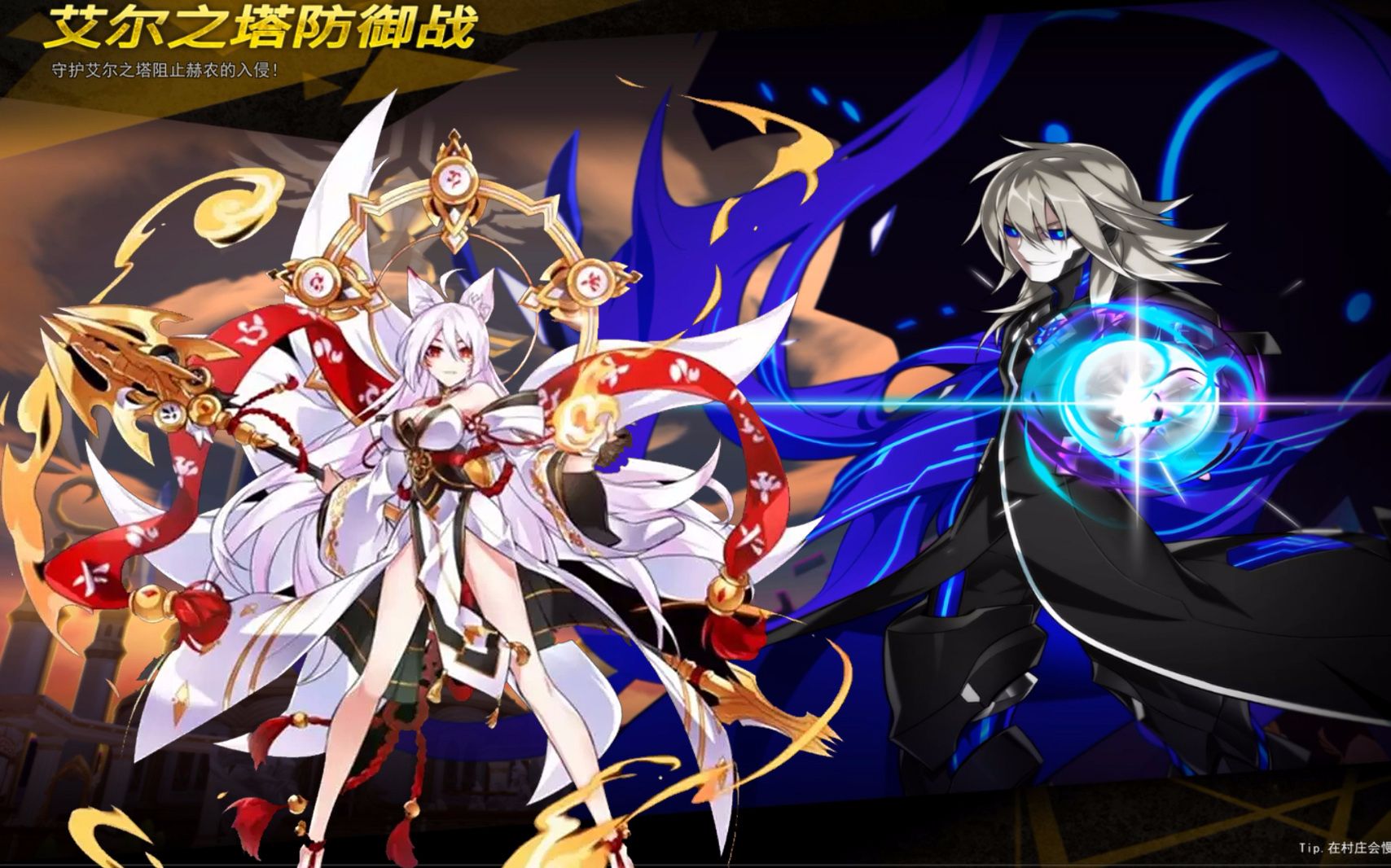 【艾尔之光国服】大罗sh 11-5艾尔之塔防御战1:14