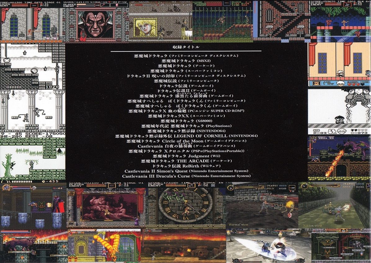 恶魔城黑 disc1(hi-res原声无损分p)