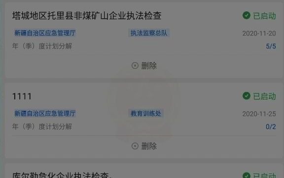 新增双随机计划——陕西世和安全应急技术有限公司哔哩哔哩bilibili