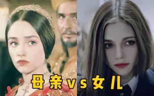 Video herunterladen: 果然母亲是大美人，女儿也不会太差，完美继承了母亲所有的优点【奥利维娅.赫西&英迪娅.埃斯利】