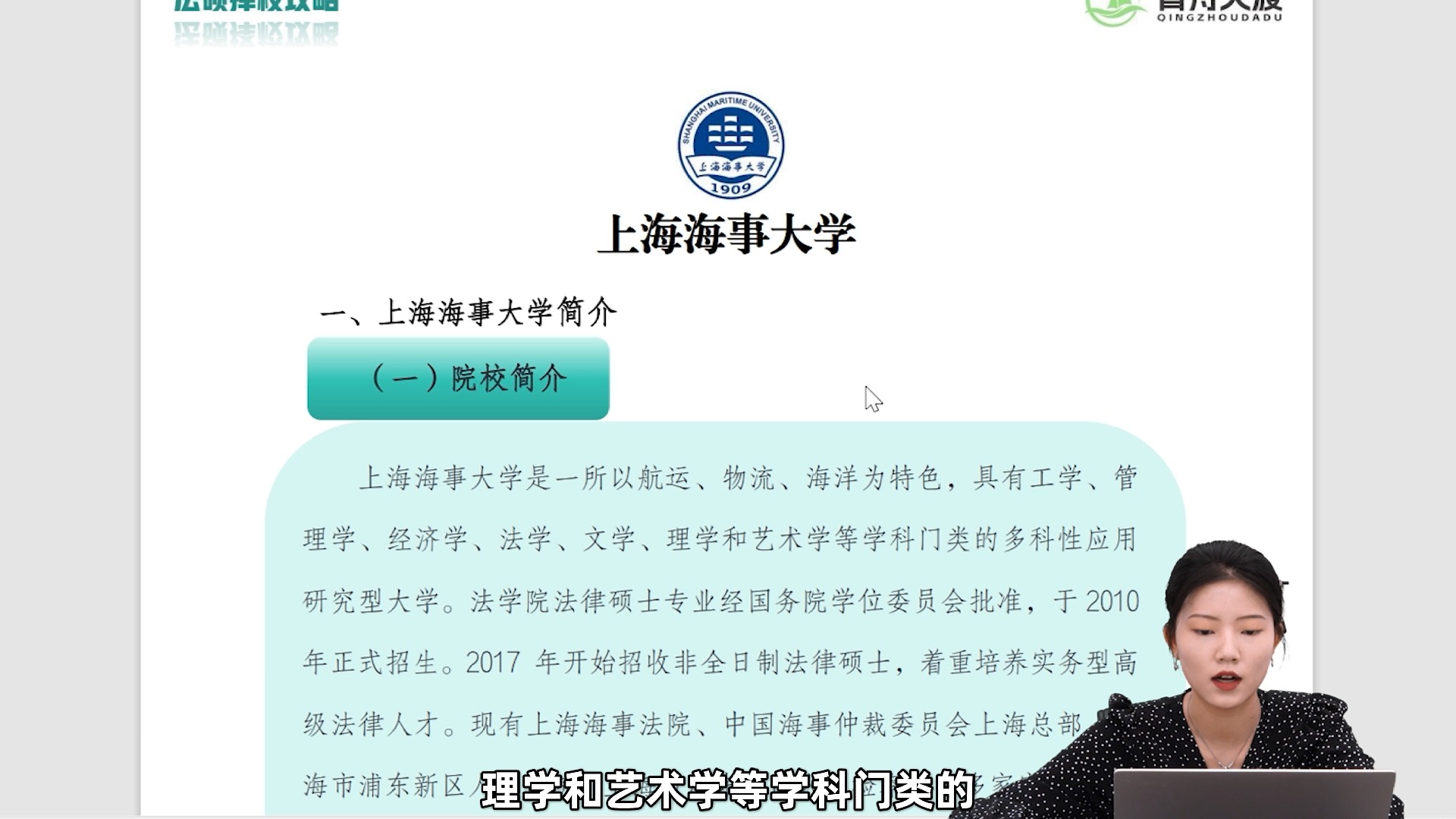 上海海事大学择校指导哔哩哔哩bilibili