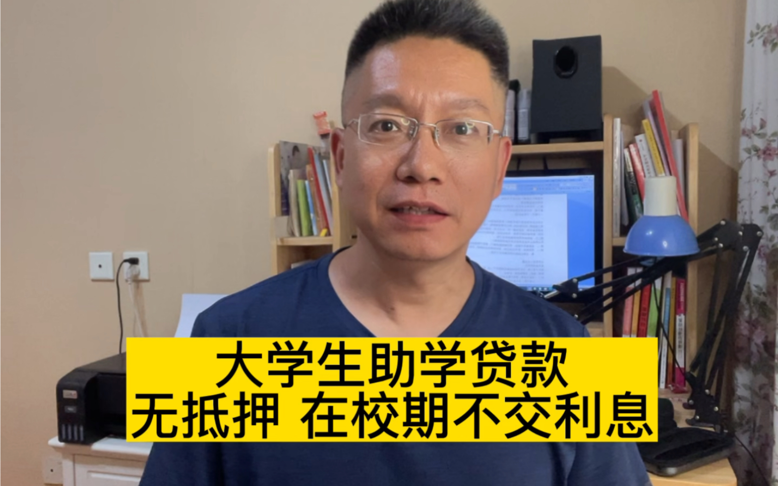 大学生助学贷款,缓解经济压力,不需要抵押,不需要贫困证明哔哩哔哩bilibili