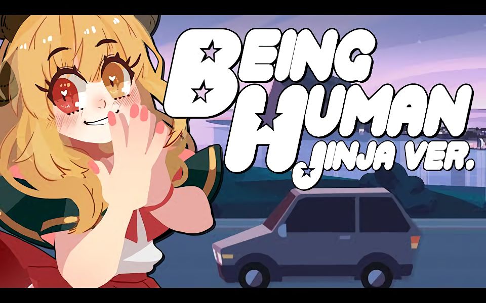 [图]Rebecca Sugar - Being Human《Steven Universe Future》『Cover』_ Jinja