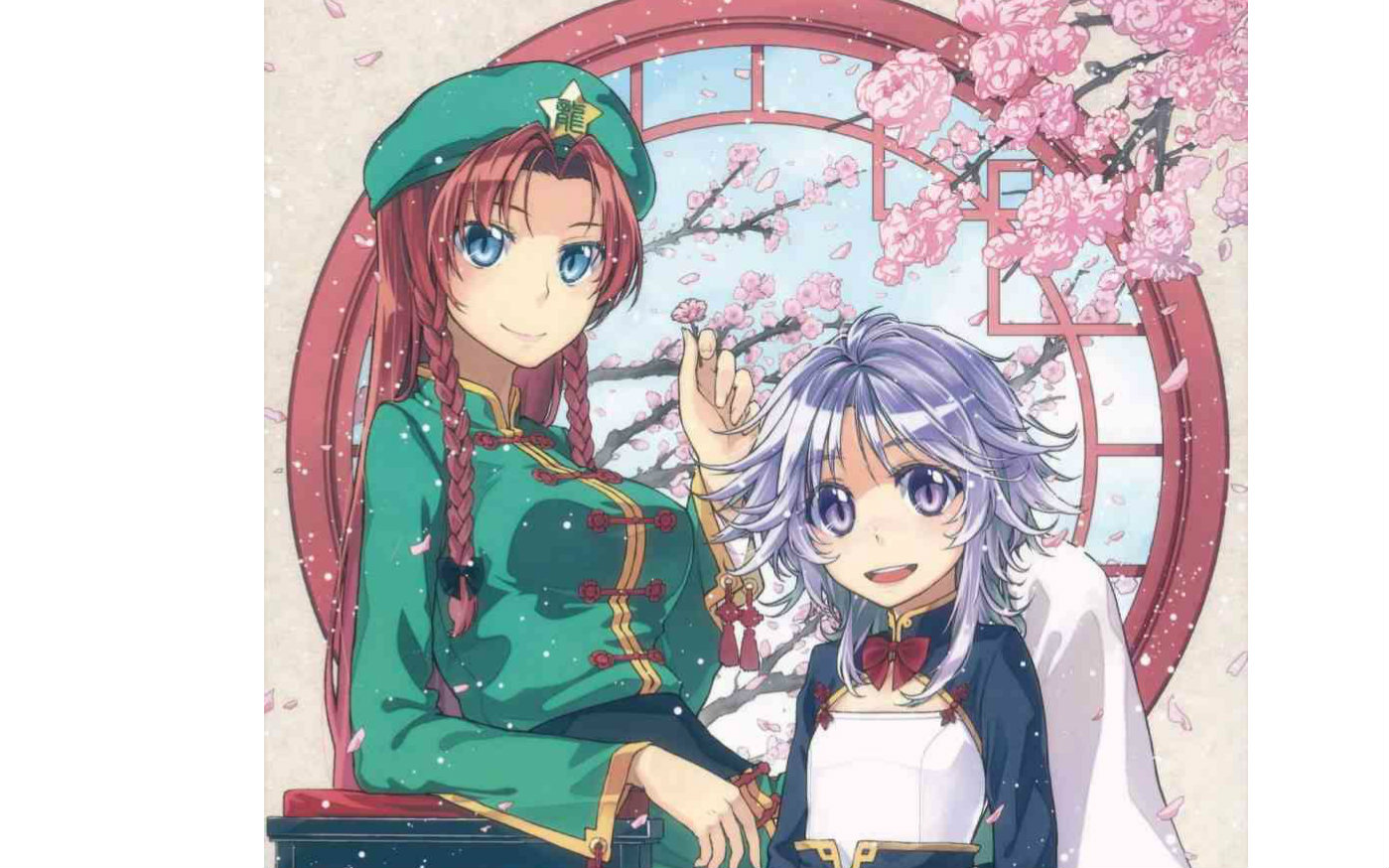 东方手书世界美咲剧场storiesofsakuyavol4