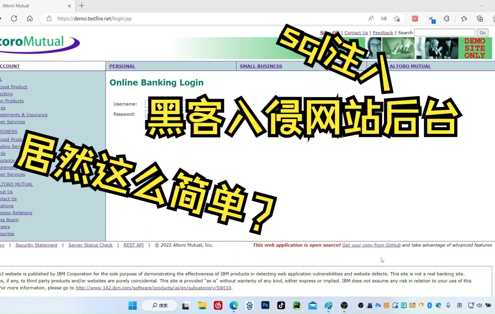 黑客如何用一个sql语句登录网站后台?哔哩哔哩bilibili