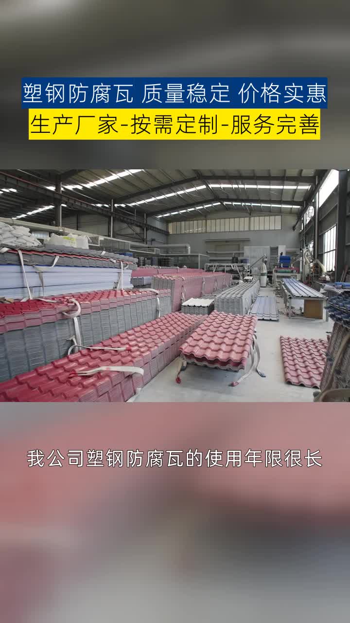 云南屋面树脂瓦批发 #彩色防腐瓦订做 #树脂瓦实体厂家 #仿古树脂瓦