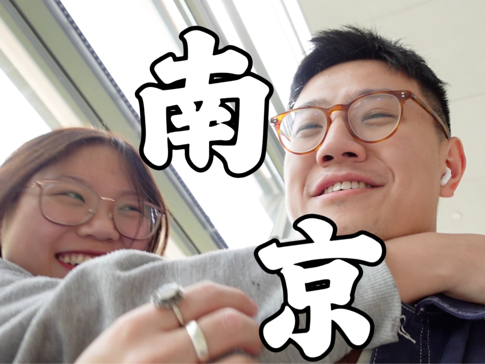 [图]vlog｜南京，南京（下）