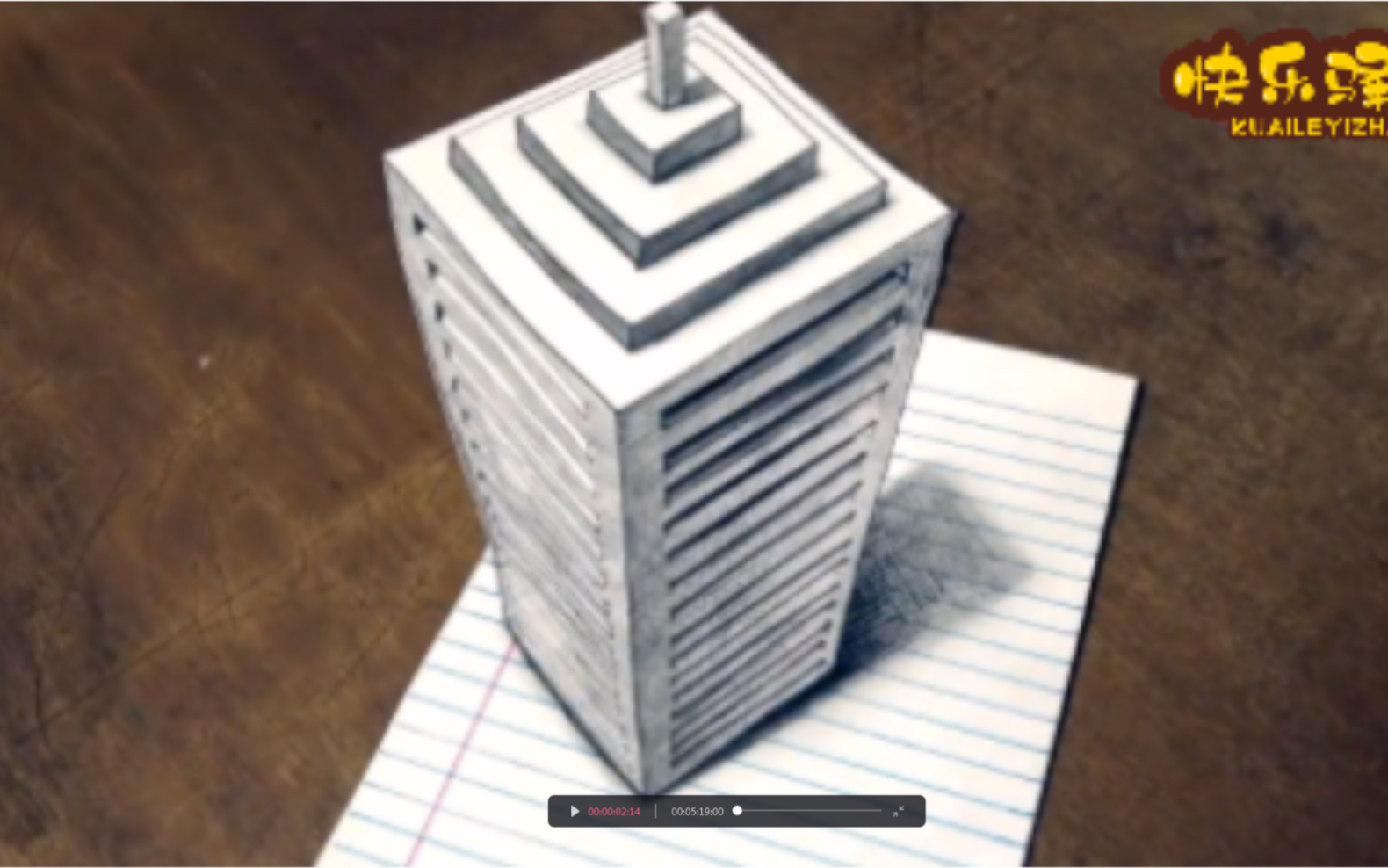 素描教程教你用铅笔画出一个3d的摩天大楼