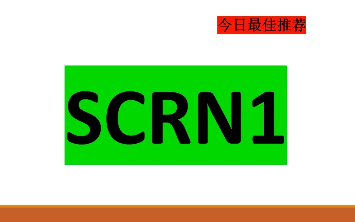 Alzheimers & Dementia—脑脊液SCRN1是AD的潜在生物标志物哔哩哔哩bilibili