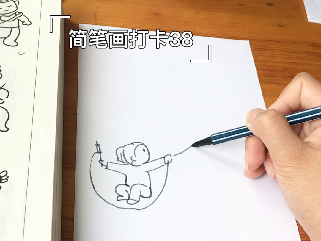 简笔画打卡38
