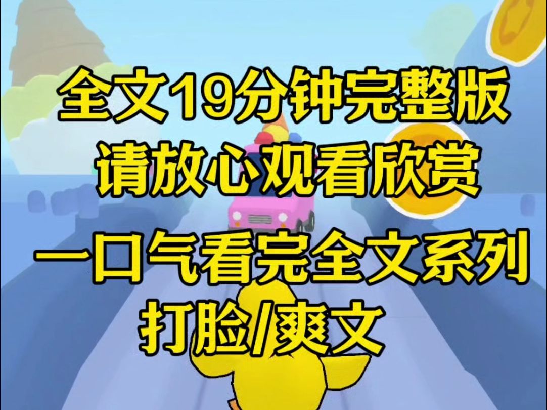 【完结篇】小姑子痛经严重,所以决定摘掉子宫缓解问题,重生后我让她全部都不好哔哩哔哩bilibili