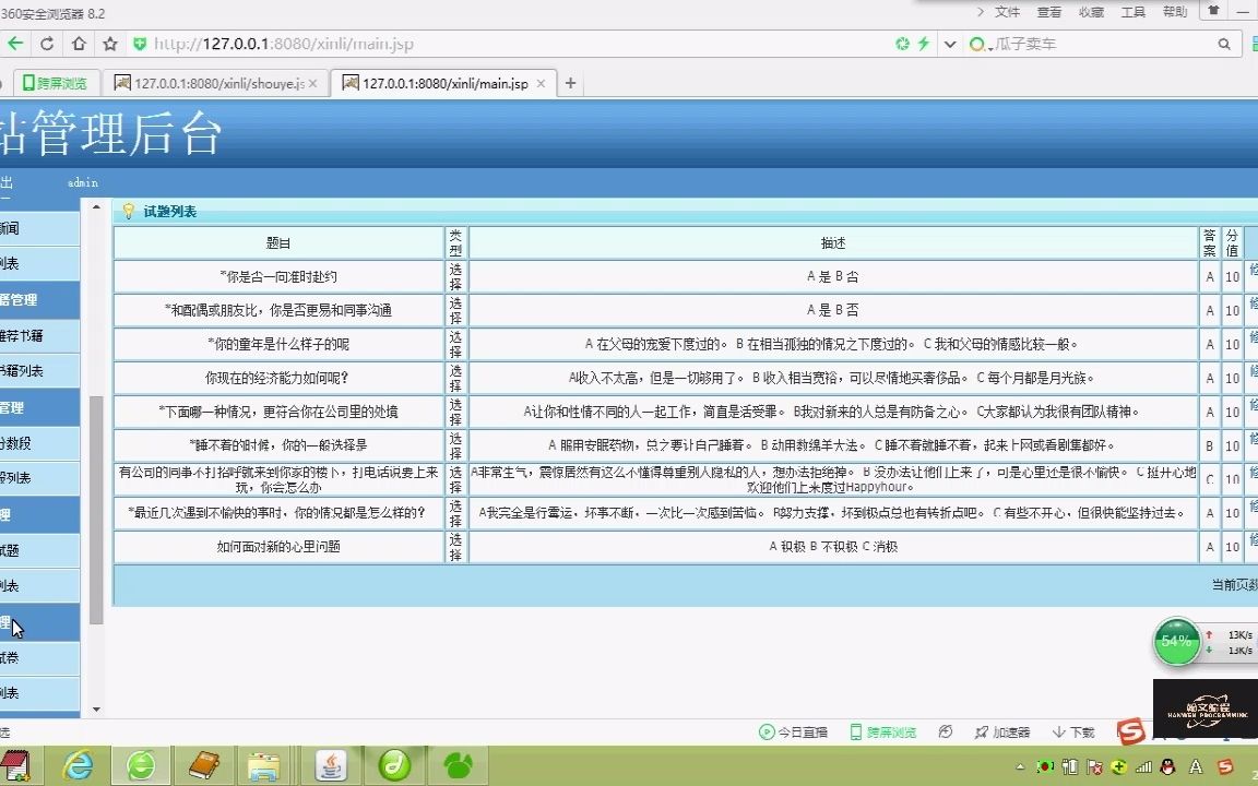 jsp 大学生心理平台系统Myeclipse开发mysql数据库web结构java编程计算机网页项目哔哩哔哩bilibili