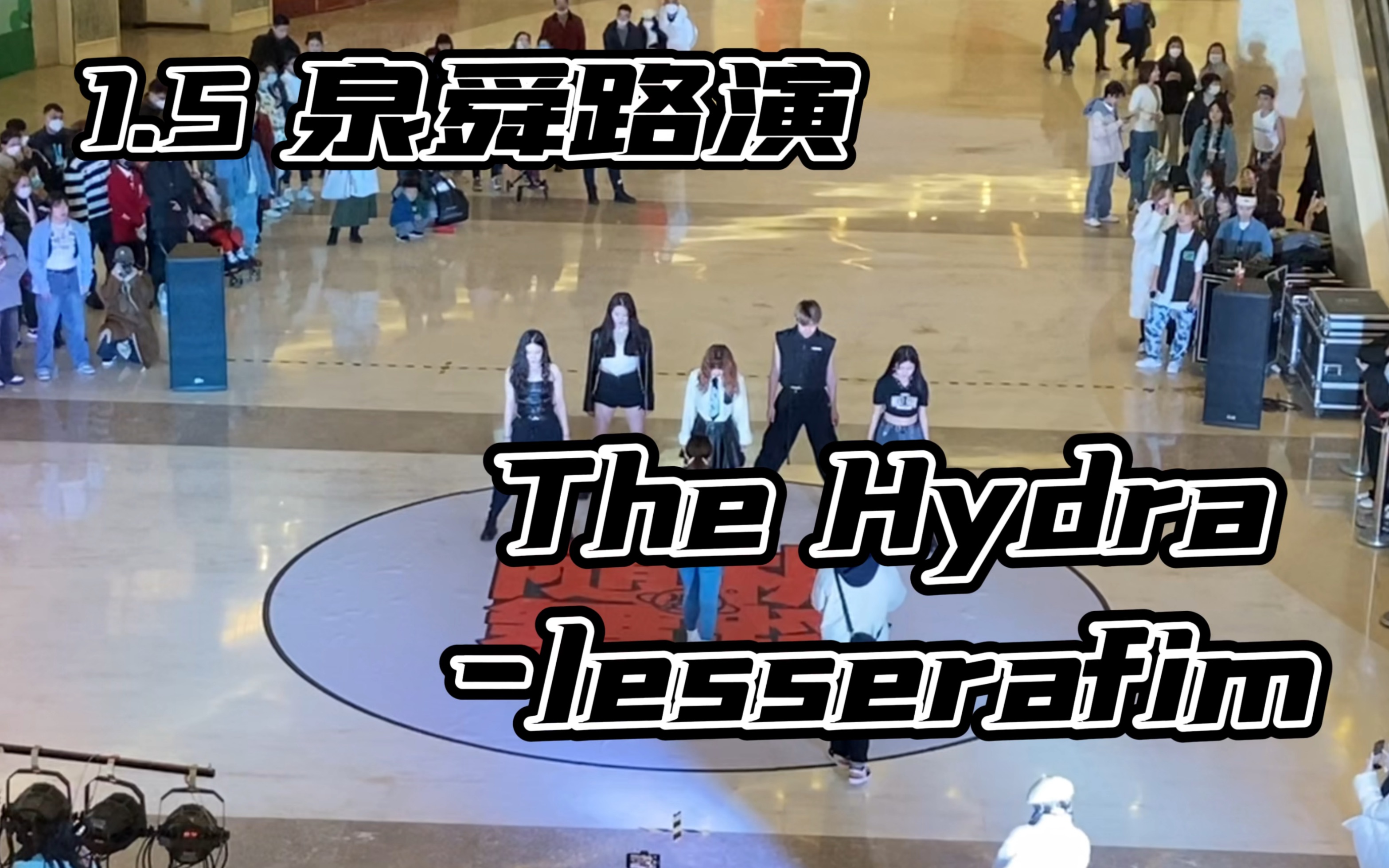 [图]罚酒给大家拜年了｜路演｜The Hydra｜MAMA版｜