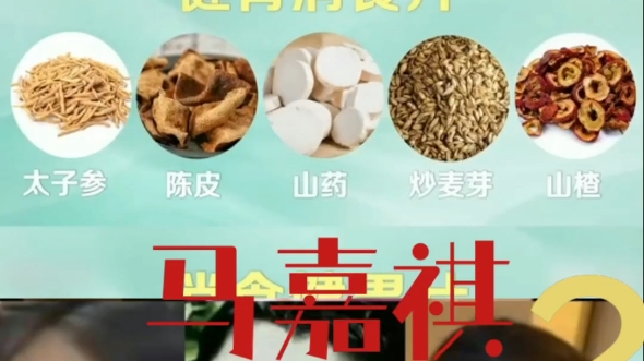 谁再说马嘉祺是健胃消食片试试呢?