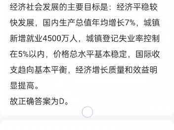 高频词:扩张性货币政策,紧缩性货币政策,通货膨胀,通货紧缩