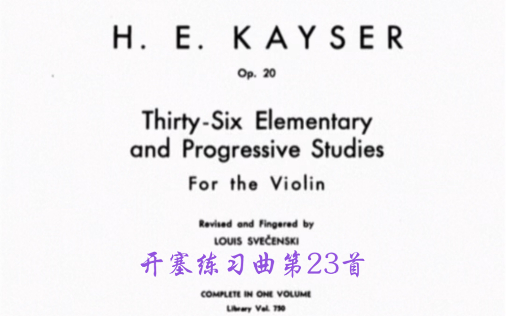 [图]开塞练习曲第23首(凱撒練習曲第23首Kayser op.20 No.23