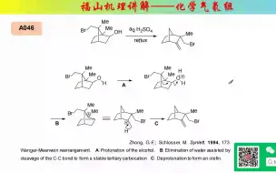 Скачать видео: 福山机理讲解A046-A050