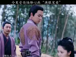 Descargar video: 陆绎一开窍，今夏逃不掉