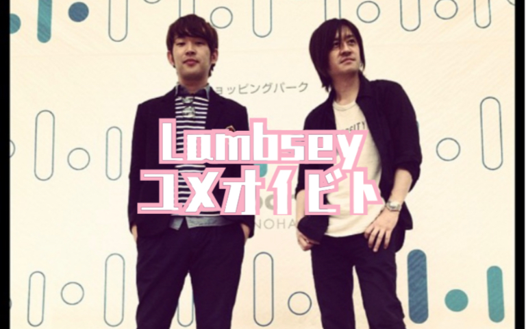 ラムジlambsey ユメオイビト Live 哔哩哔哩 つロ干杯 Bilibili