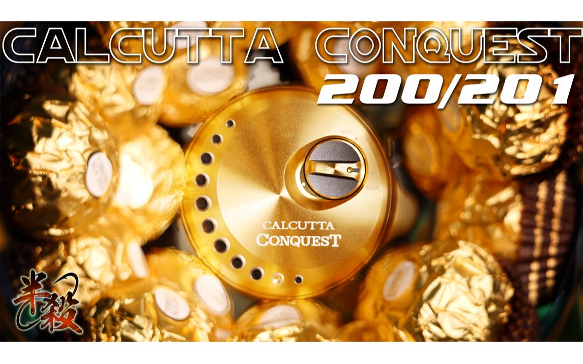 ✅这就是【卷物之王】! 21金康详细评测 (Test Out The Shimano CALCUTTA CONQUEST 200/201 )哔哩哔哩bilibili