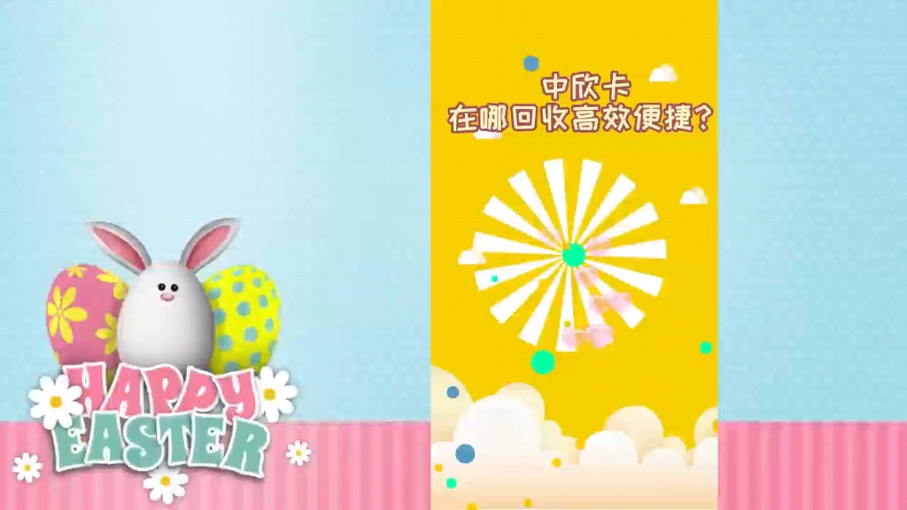 中欣卡可以在哪里回收?