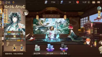 Download Video: 【阴阳师】还没开始花勾玉你就来了？？