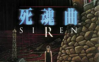 サイレン Siren 搜索结果 哔哩哔哩弹幕视频网 つロ乾杯 Bilibili