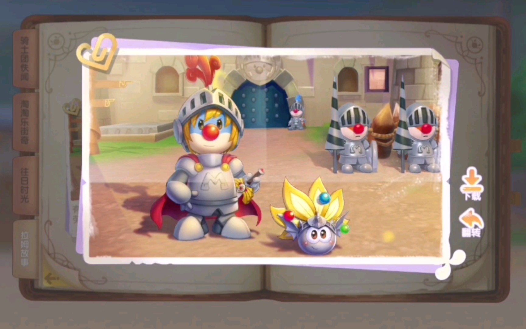 时光相册:瑞琪和真理③