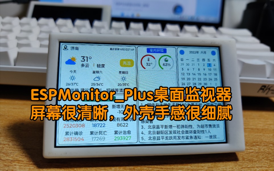 【保姆级】ESPMonitorPlus&桌面监视器制作教程哔哩哔哩bilibili