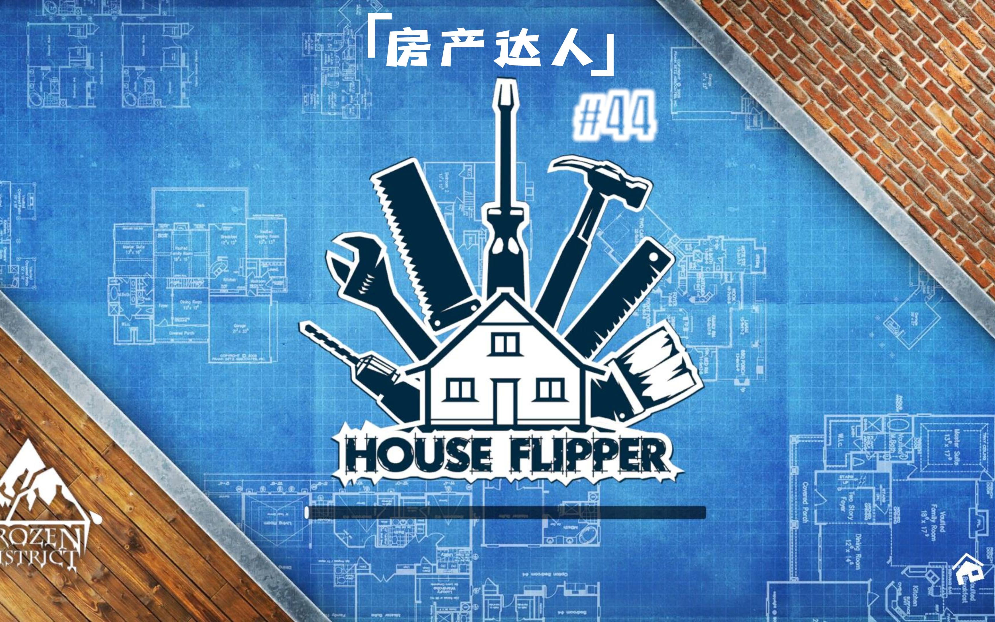 fin和flipper图解图片