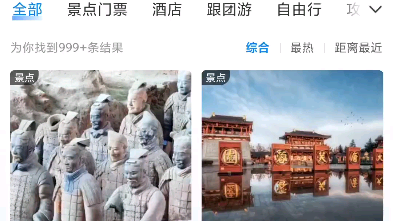 西安旅游哔哩哔哩bilibili