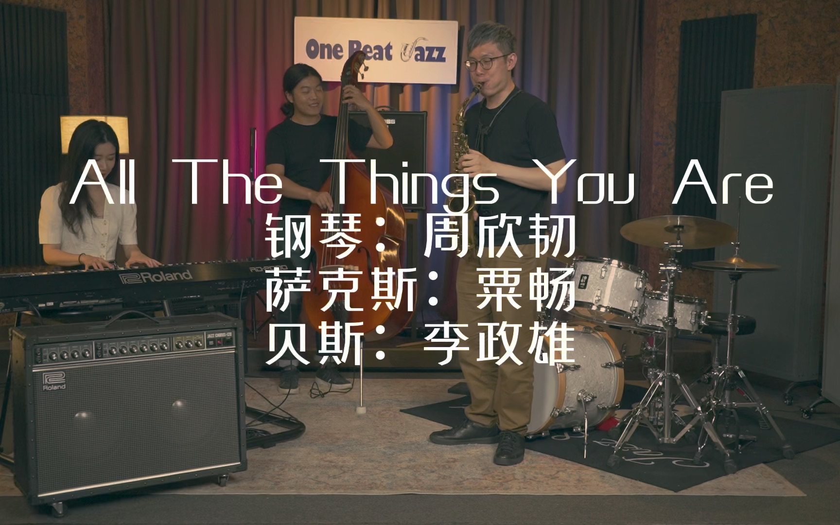 [图]【爵士乐】线上音乐会《All the things You are》