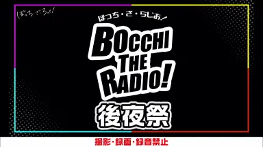 【大学生の特権】学生証で送料無料になる ぼっち·ざ·らじお/-哔哩哔哩_Bilibili 邦楽