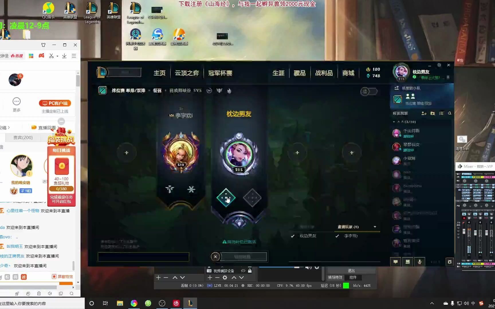 斗鱼蜘蛛馍2021-1-28录播