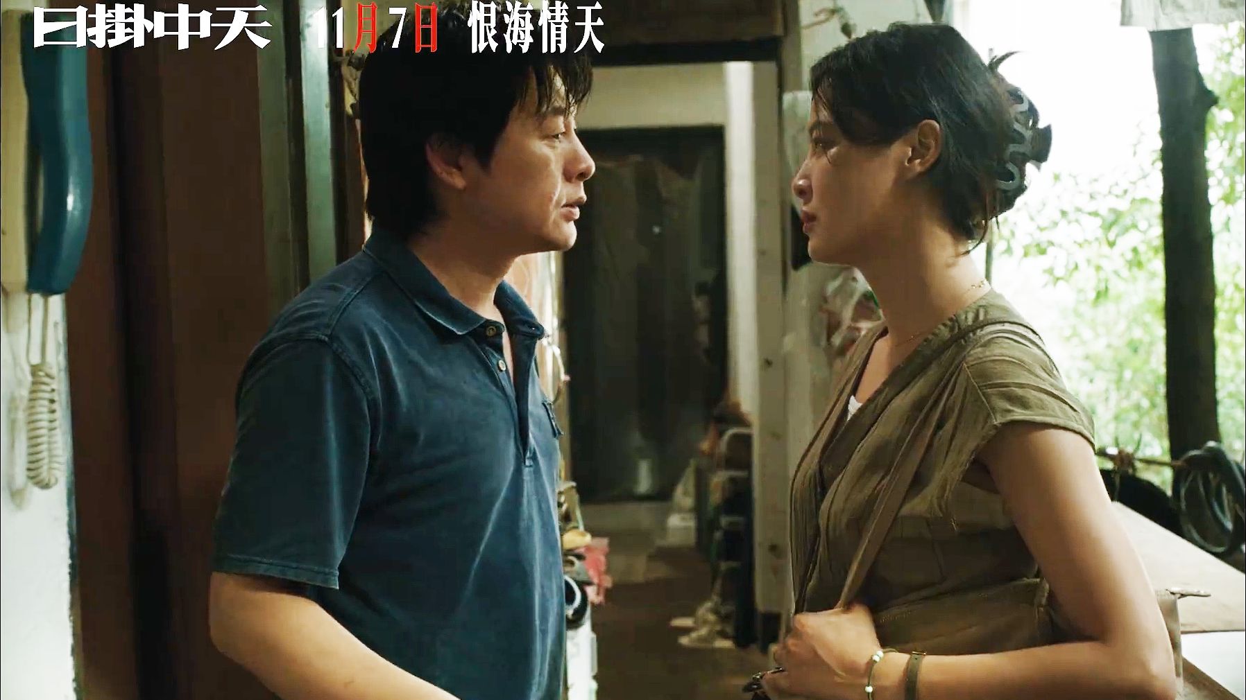 辛芷蕾张颂文新片越爱越恨！威尼斯影后之作《日掛中天》新预告