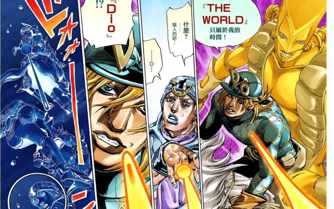 yba迪亚哥『世界』技能介绍